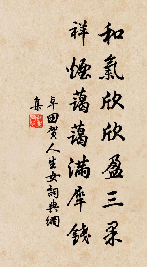 慨想東山故侶,煙霞外,久闊仙蹤 詩詞名句