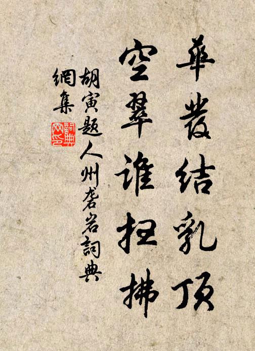 我愛荊溪擬卜居，萬家人物在蓬壺 詩詞名句