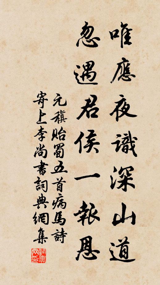 一言子產識然明,白首憐君獨抱經 詩詞名句