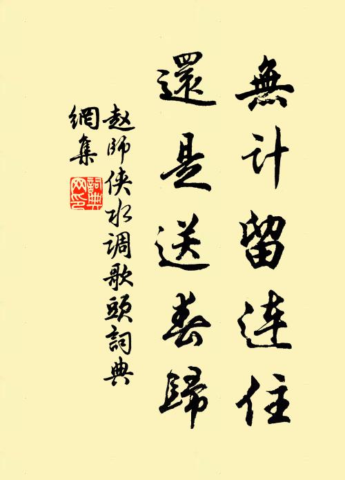 願吾官,早開悟,事皆顛倒 詩詞名句