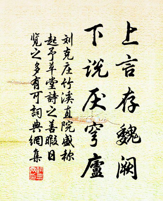 何人萬里驅徵車，紅塵漲天方入市 詩詞名句