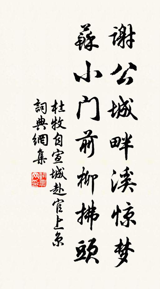 風雨斷官道,吾廬況幽深 詩詞名句