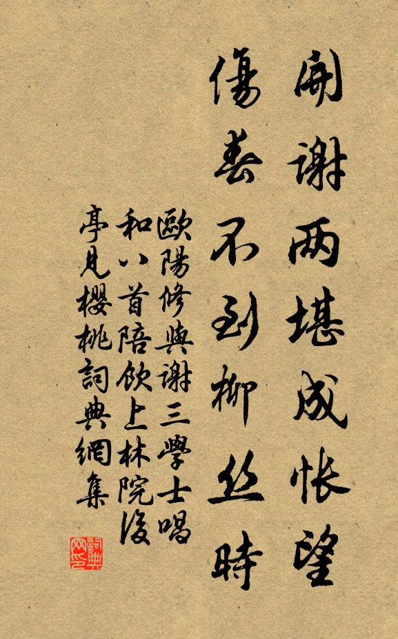 孔公孟子巧言語,剖瓢插竹吹笙簧 詩詞名句