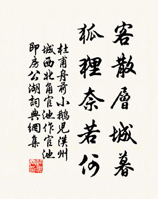 潤身不貯世間珍,別有驪珠光滿篋 詩詞名句