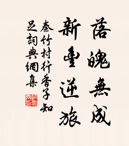 紛紛間較目睫，誰解識方將 詩詞名句