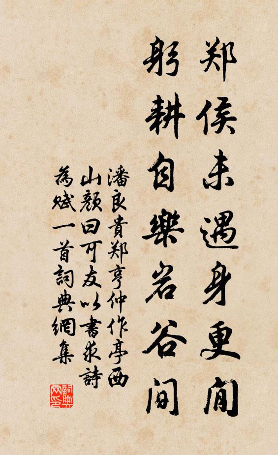 隔竹每呼皆得應，二心親熟更如何 詩詞名句