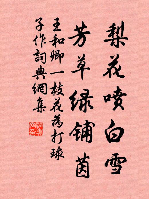 遠水遙天起斷鴻，秋光冷淡客情濃 詩詞名句