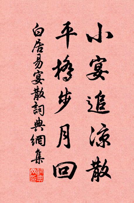 投曉憑欄枝上看，飄零贏得舞容翩 詩詞名句