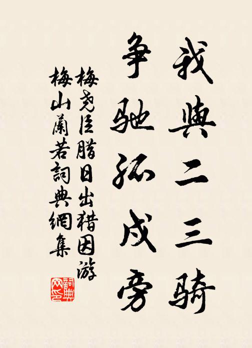 二年吟澤畔，憔悴幾時回 詩詞名句