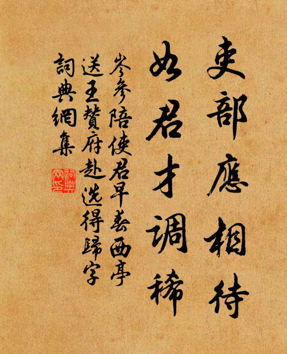 憶年時、呼朋樓上，暢懷觴詠 詩詞名句