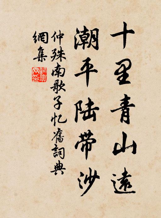 南有三亭岡,寒蕪望崔嵬 詩詞名句