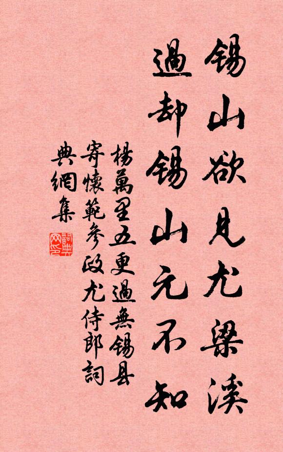 今又見夫子,此邦何多人 詩詞名句