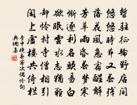 古樸相士真識人,識人須要當賤貧 詩詞名句