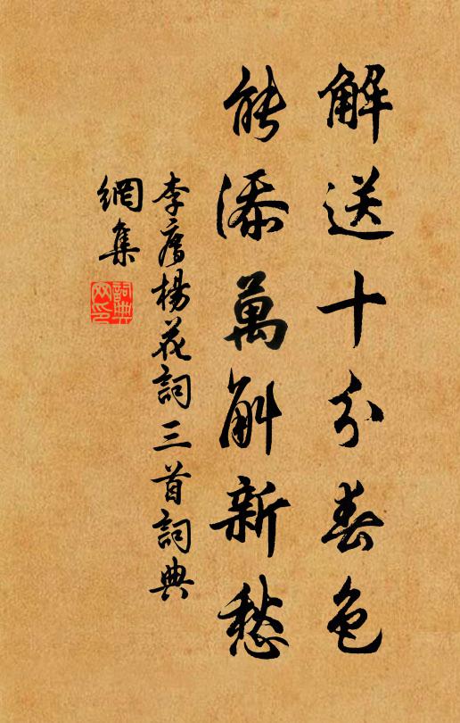 邯鄲女兒夜沽酒,對客挑燈夸數錢 詩詞名句