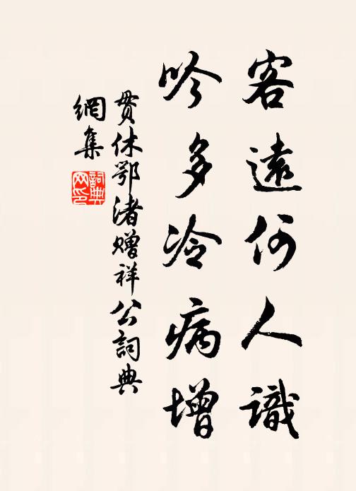 慈恩一集成三紀,朝路相從不半年 詩詞名句