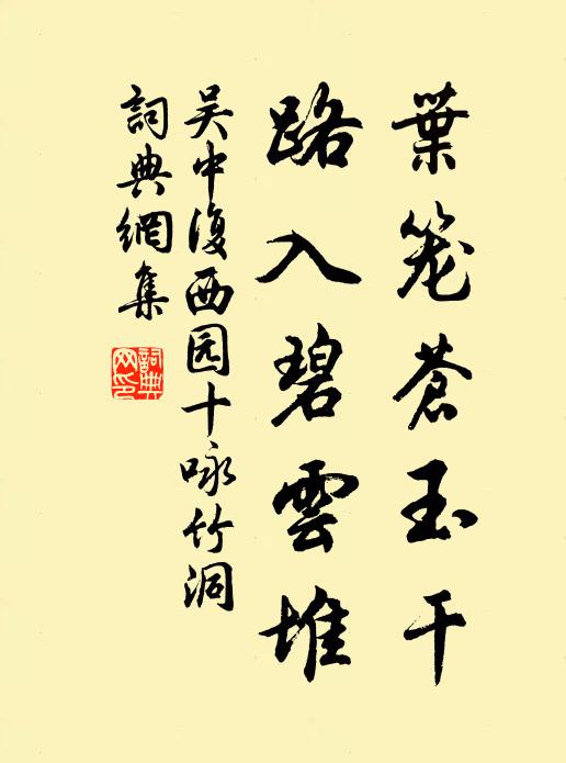 旗翻光復照神州，虎踞龍蟠擁石頭 詩詞名句