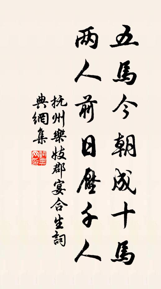 只應標格好，獨為歲寒開 詩詞名句