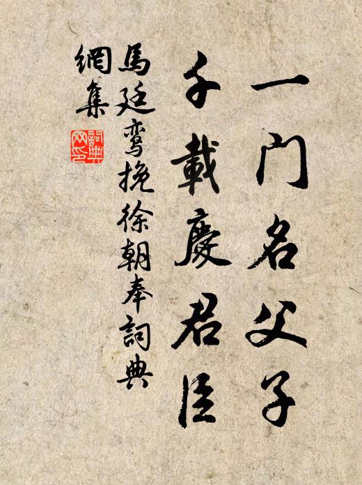 相去三千里，貴力致以配 詩詞名句