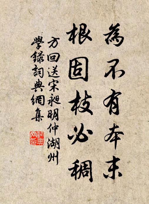 曼倩徒懷玩世情,頻年蹤跡任飄萍 詩詞名句