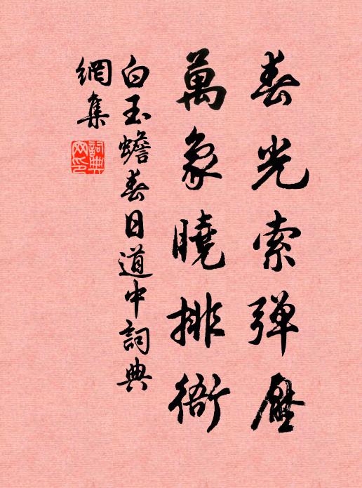 萬里蒼黔漸受賜，一方清晏有何才 詩詞名句