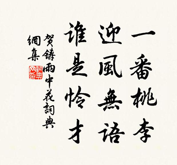 曾服燕支遂得仙,此花風味出於天 詩詞名句