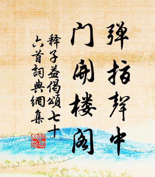 脫下紅鈴休要鬭，總然贏得也無名 詩詞名句