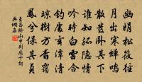 頗哀區中人,峰嶺起新阡 詩詞名句