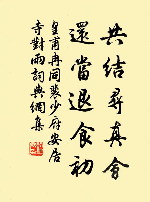 雖然窗形似,已足走百獸 詩詞名句