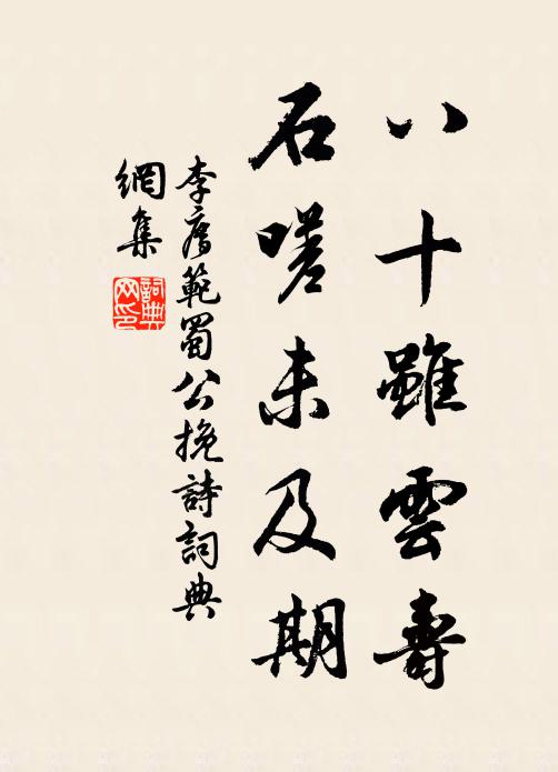 玉虜冰骨獨英英，繡向珊瑚照睡屏 詩詞名句