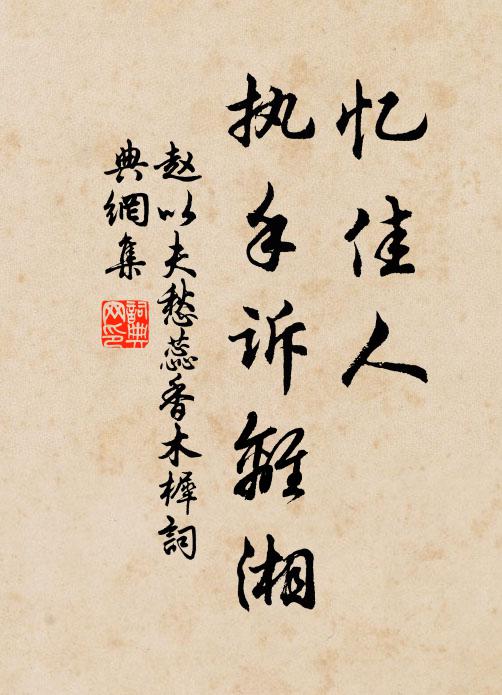 淨惟涵寶剎，微或鄙蹄涔 詩詞名句