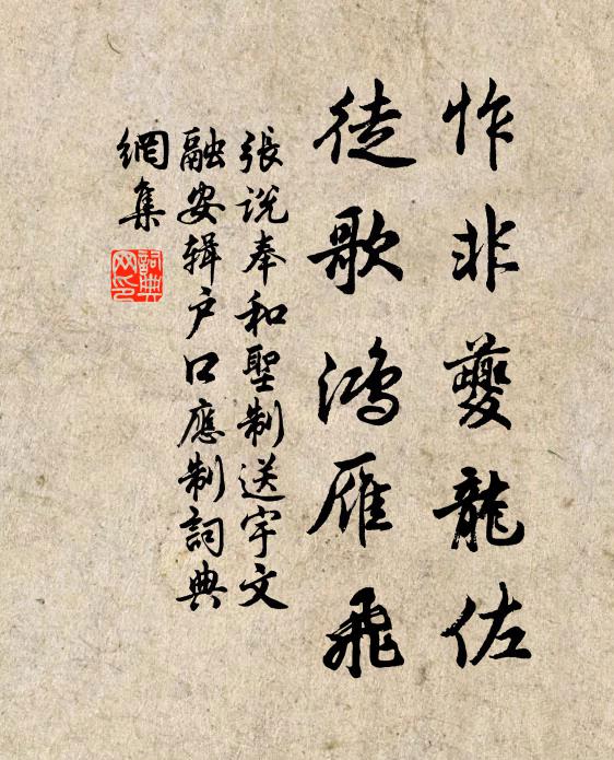 種稻三十頃,種柳百餘株 詩詞名句