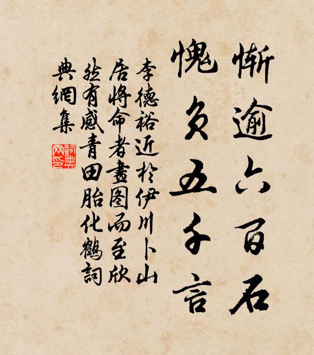 贈子兮雜佩，朝能來兮夕能會 詩詞名句