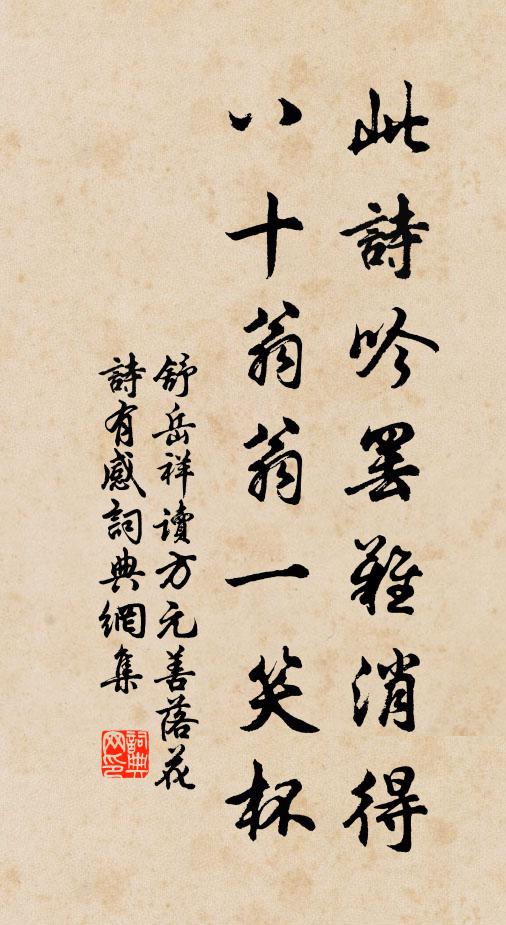 五齡父罹難，家貧缺衣糧 詩詞名句