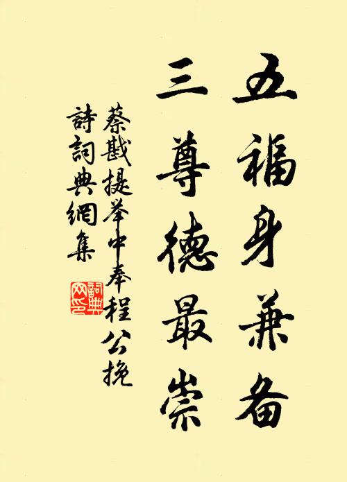 知言伊何,以神合天 詩詞名句