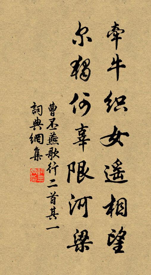 因思為好惡,有定更伊誰 詩詞名句