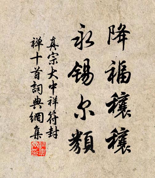 知我此意不見羞,送行兩舍未轉頭 詩詞名句