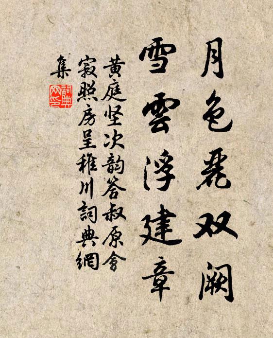 白首復來歸,發短丹心長 詩詞名句