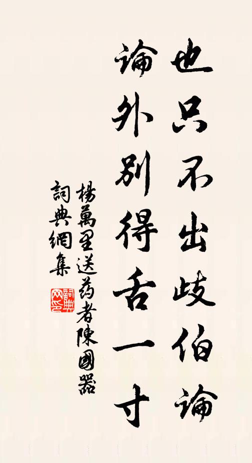 桐君故隱兩經秋,小院孤燈夜夜愁 詩詞名句