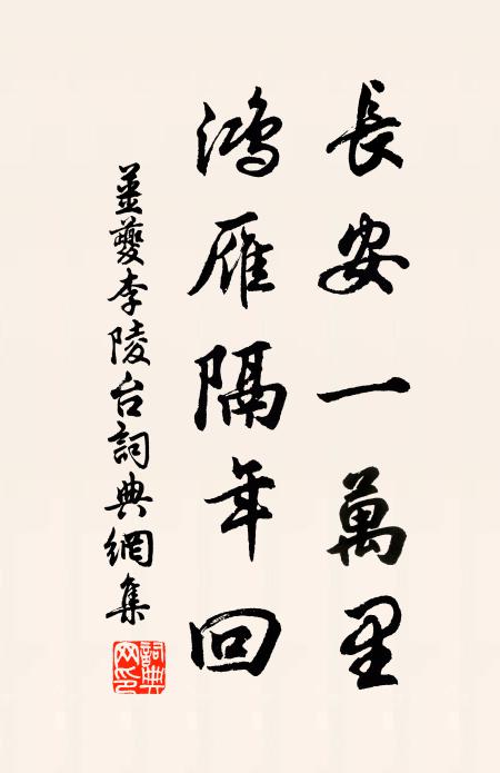 湓江輟棹整驂騑，松路楊鞭入翠微 詩詞名句