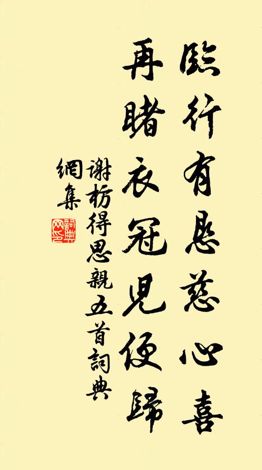 羽書無警棲毫熟，談幄多歡醉葉傾 詩詞名句