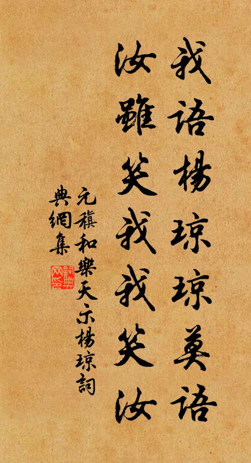 黃薜山頭兀坐，開口咬著生鐵 詩詞名句