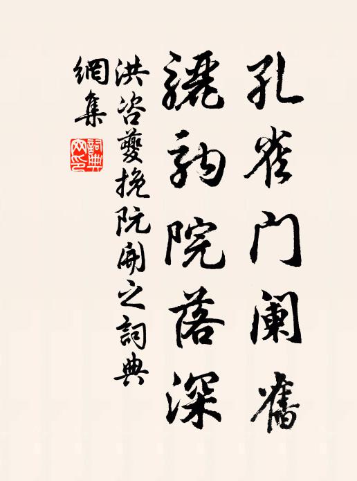 負雪出深澗,搖風倚高岑 詩詞名句