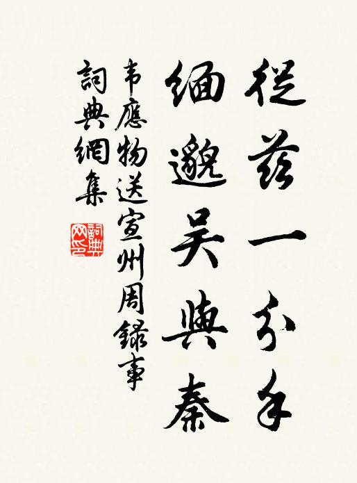 方知安侯不是星辰類，即是神仙輩 詩詞名句