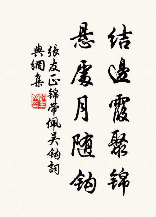 虎蹲臨澗石，猿掛半岩藤 詩詞名句