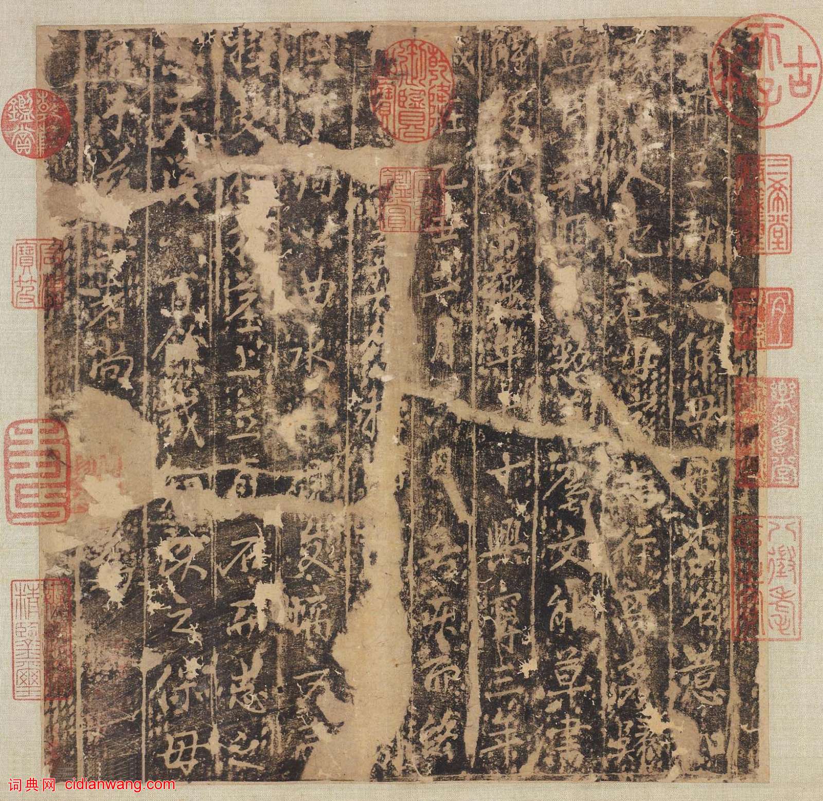 王獻之行書《保母帖》