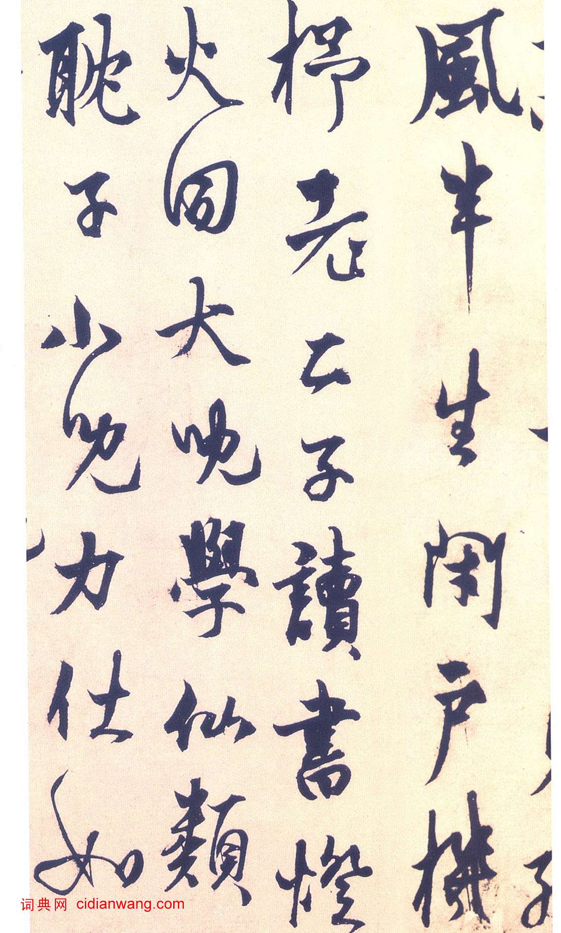 楊維禎行書《晚節堂詩札》冊