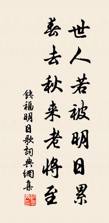 丹青遺像在,松竹古祠秋 詩詞名句