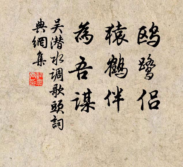 為音蓋不出乎斯，而始未曾聞曰水 詩詞名句