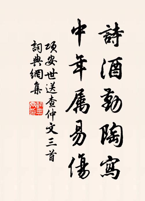 白日青天共，潢池渤海訌 詩詞名句