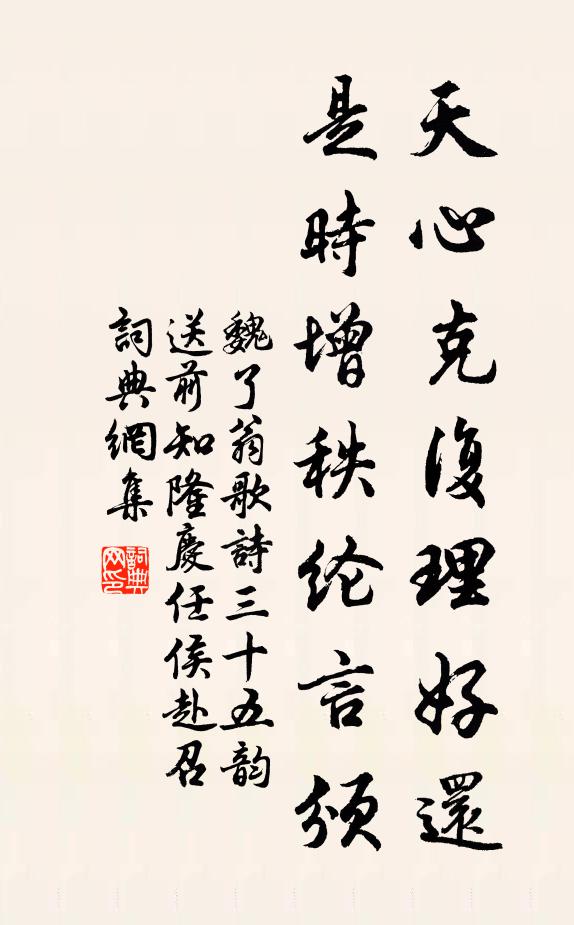 不教居士臥禪榻，喚出西廂共看來 詩詞名句